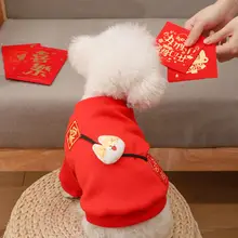 犬用新年衣装【赤・厚手・秋冬用・ビションフリーゼ・ポメラニアン用】