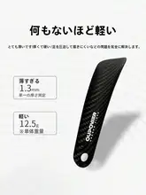 カーボンファイバー製 シューズスライダー【サッカー・バスケットボール用・ポータブル・家庭用】
