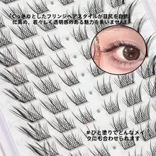 自然な斜めデザインのブラウンつけまつげ【接着剤不要・大容量】