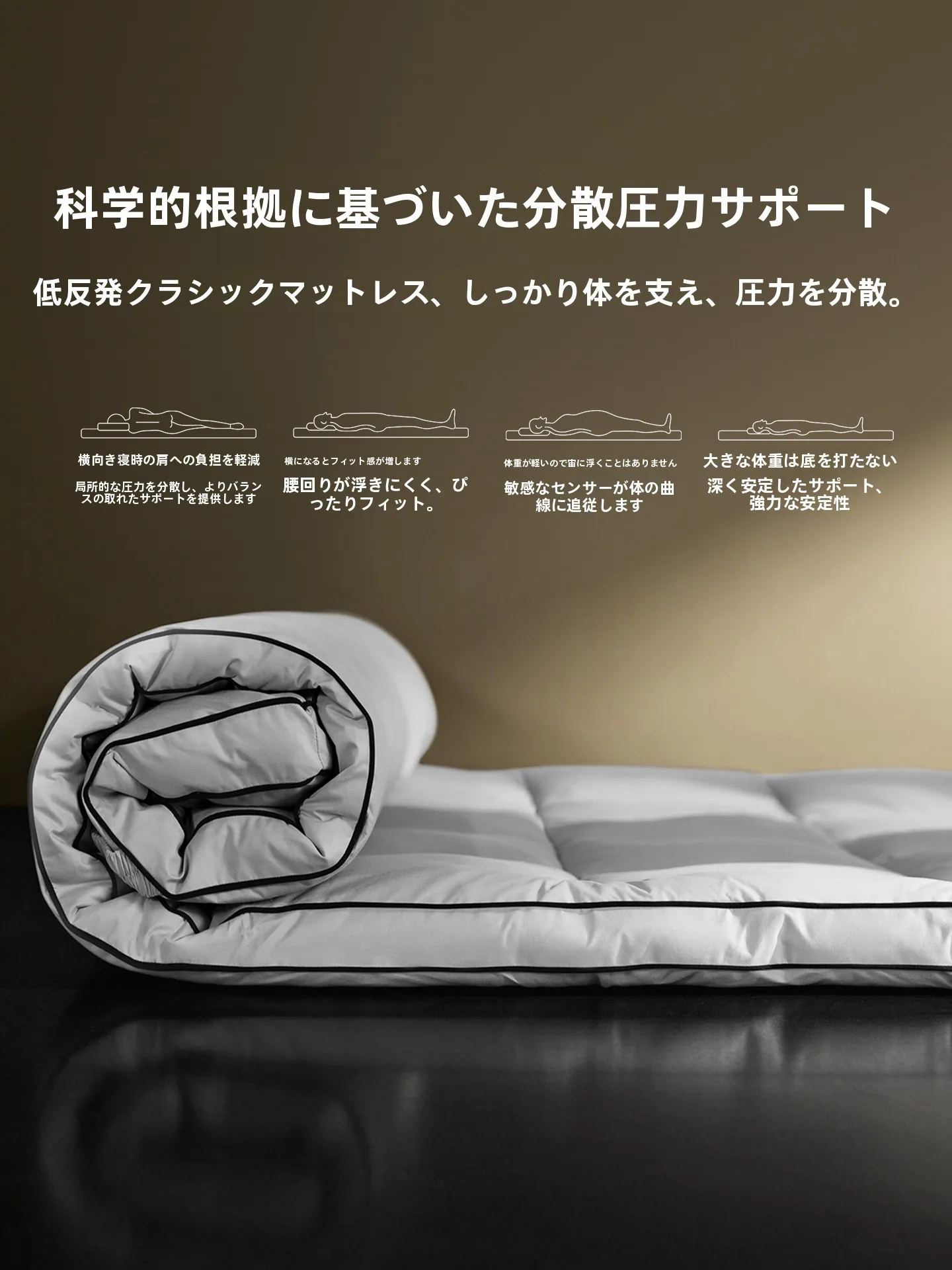 防ダニ対策に欠かせない「シーツ」は、本当に必要なのか？