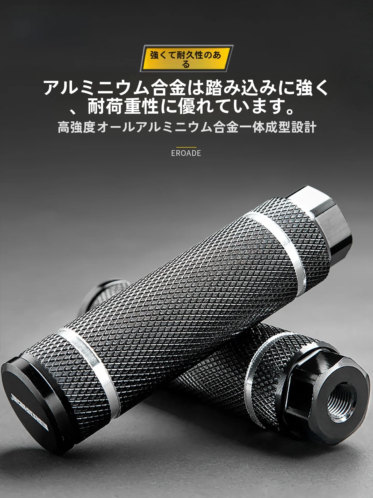 EROADE後部ペダル：子供用後座用ユニバーサルペダルの実用性と設置ガイド