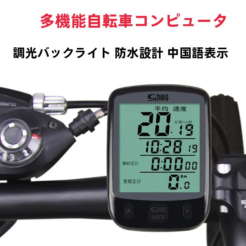 自転車速度を正確に測定するための夜光スピードメーター Sunding 563A