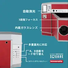 ガラスレンズ搭載！Lomoインスタントスクエアカメラ【レトロな一回撮影ポートレート用】