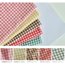 コットン製先染めチェック生地【クラシックスタイル・手作り用DIY】