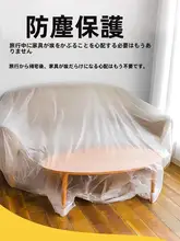 医療用 家庭用ソファー1回使い捨て 大開口 防塵カバー【厚手タイプ・プラスチック製】