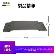 車載折りたたみテーブル【助手席用・食事やデスクワークに最適】