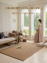 ラグ リビング 寝室 夏用 籐編 厚手 たたみベッドサイド