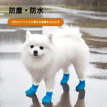 防水犬用靴下【滑り止め付き・柔らかな底・汎用性が高い】