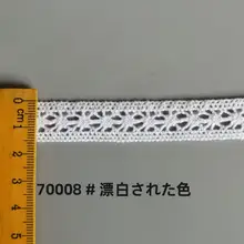 1.5cm幅のコットンレース飾り用フリル生地【手作りDIY・カーテン素材】