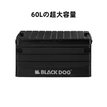 black dog アウトドア用折りたたみ収納ボックス【多機能・車載用・携帯便利】