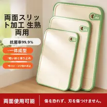 抗菌プラスチック製 料理用まな板【食品グレード・果物用・耐霉・家庭用】