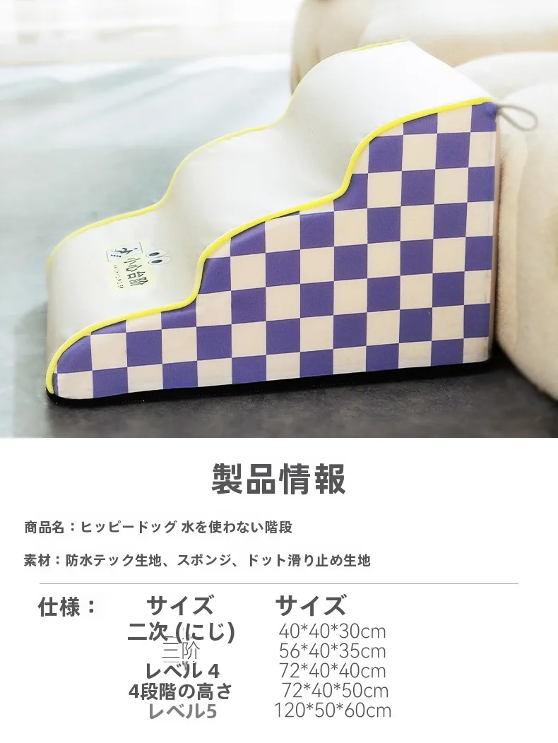 ペットの足が届かないソファにどう対応する？滑り止め付きペット用踏み台の選び方