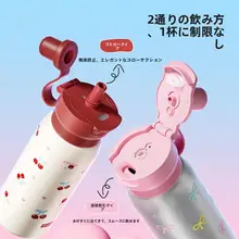 COOKER KinG 保温ボトル ストロー付き タンブラー おしゃれ キャラクター 学生 スポーツ 水筒