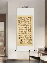 岳飛の満江紅 書道作品【高級巻物・四尺・大きなサイズ・縦掛け】