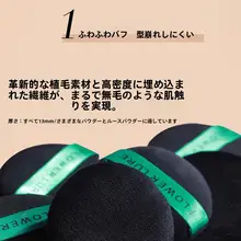 植毛ファンデーションパフ【乾湿両用・メイク用】