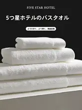 バスタオル フェイスタオル メンズ レディース 家庭用 高級 綿 大判 厚手