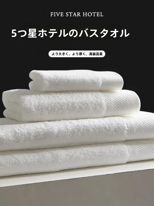 バスタオル フェイスタオル メンズ レディース 家庭用 高級 綿 大判 厚手