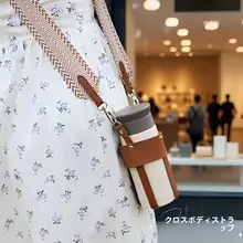 タタンカップ用レザーキャリーケース【スリング式・ガラスカップ対応・携帯便利】