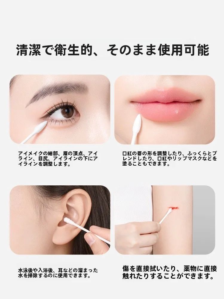 人気メイクの裏側に隠れる、衛生的で使いやすい「使い捨て綿棒」は本当に必要？