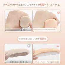 極上の柔らかさ！美妆用スポンジ【多用途・湿潤使用対応】（セットアップ対応）