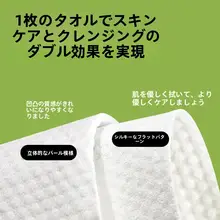 極上の柔らかさの使い捨て洗面タオル【パール模様・吊り下げ式・大判】