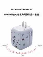 Urbanwave 海外旅行用充電器【汎用プラグ・コンパクトデザイン・多数の国に対応】