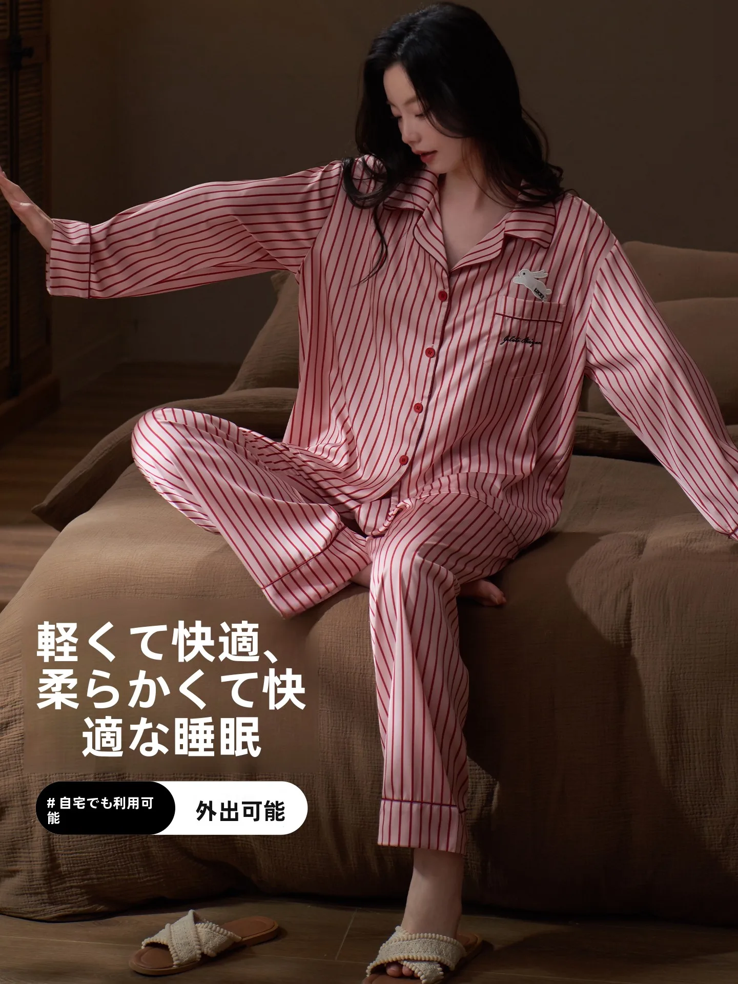 似た商品を検索する方法と、3選のパジャマアイテムが持つリアルな使い勝手とは？
