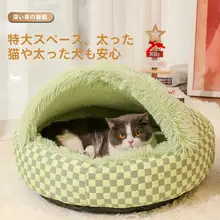 冬用暖かいペットキャットベッド【封閉式・加厚・四季通用】