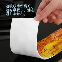 キッチン用 油吸収シート【一般的なレンジフード用・油フィルター・家庭用】