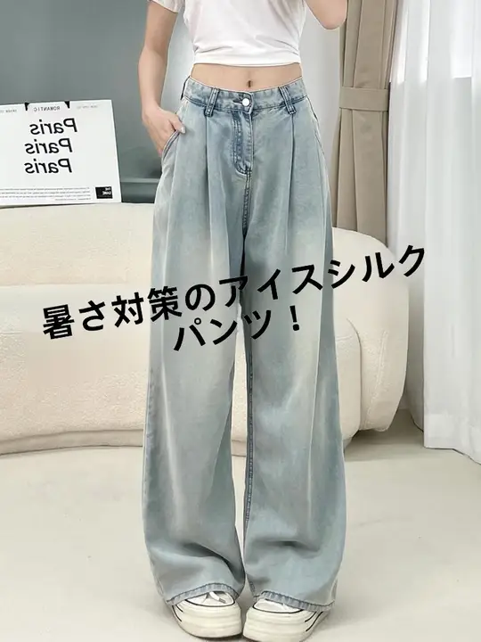 薄手コットンデニムストレートパンツ【高腰・ワイドレッグ・ルーズフィット】