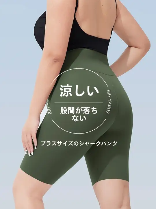 夏用薄手ショートパンツ【ハイウエスト・速乾・ヨガ・フィットネス対応】（セットアップ対応）