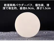 大判円形マルチユースパフ【湿式・乾式対応・柔らかいスポンジ】