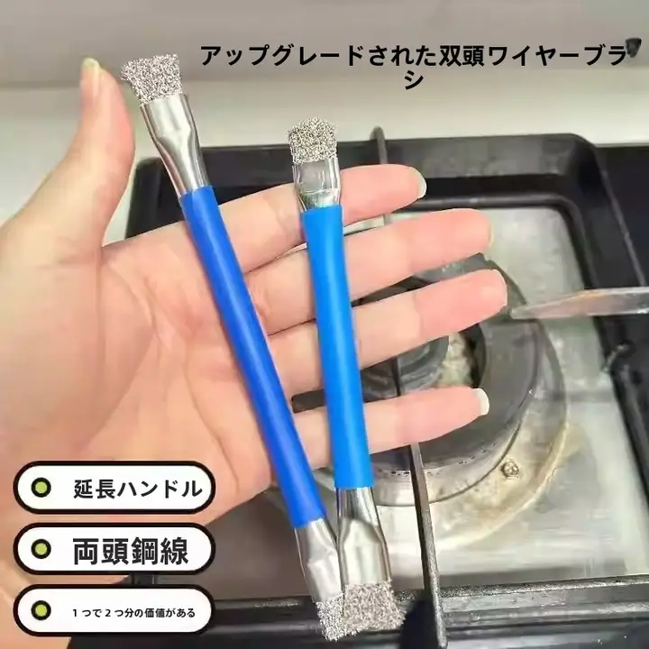 多機能ガスコンロ用クリーニングブラシ【ダブルヘッド・隙間掃除に最適】