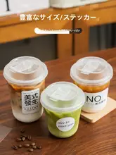 使い捨てカップ 冷たい飲料専用 蓋付き プラスチック素材