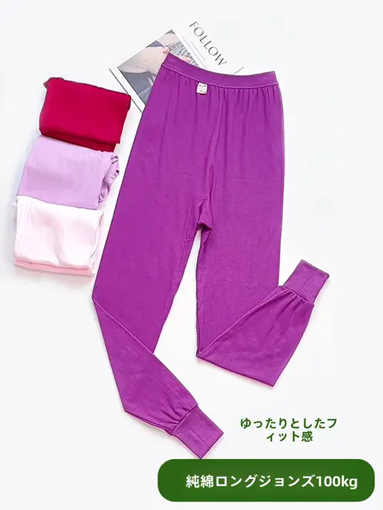 高腰ゆったりデザインの綿秋パンツ【女性用・中高年向け・暖かい】（セットアップ対応）