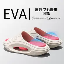 足弓サポート付き防滑・防臭室内用サンダル【極上の柔らかさ・夏用】