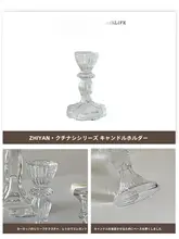 フランス風の浮彫りガラスキャンドルスタンド【アンティーク調・高脚テーブル装飾用】