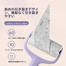 衣類の毛を簡単に除去！テープ式粘毛ローラー【両面テープ・吸着力抜群】