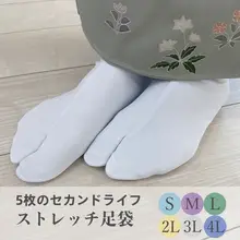 高級刺繍入り足袋【分趾・防滑・和服用・浴衣アクセサリー】（セットアップ対応）