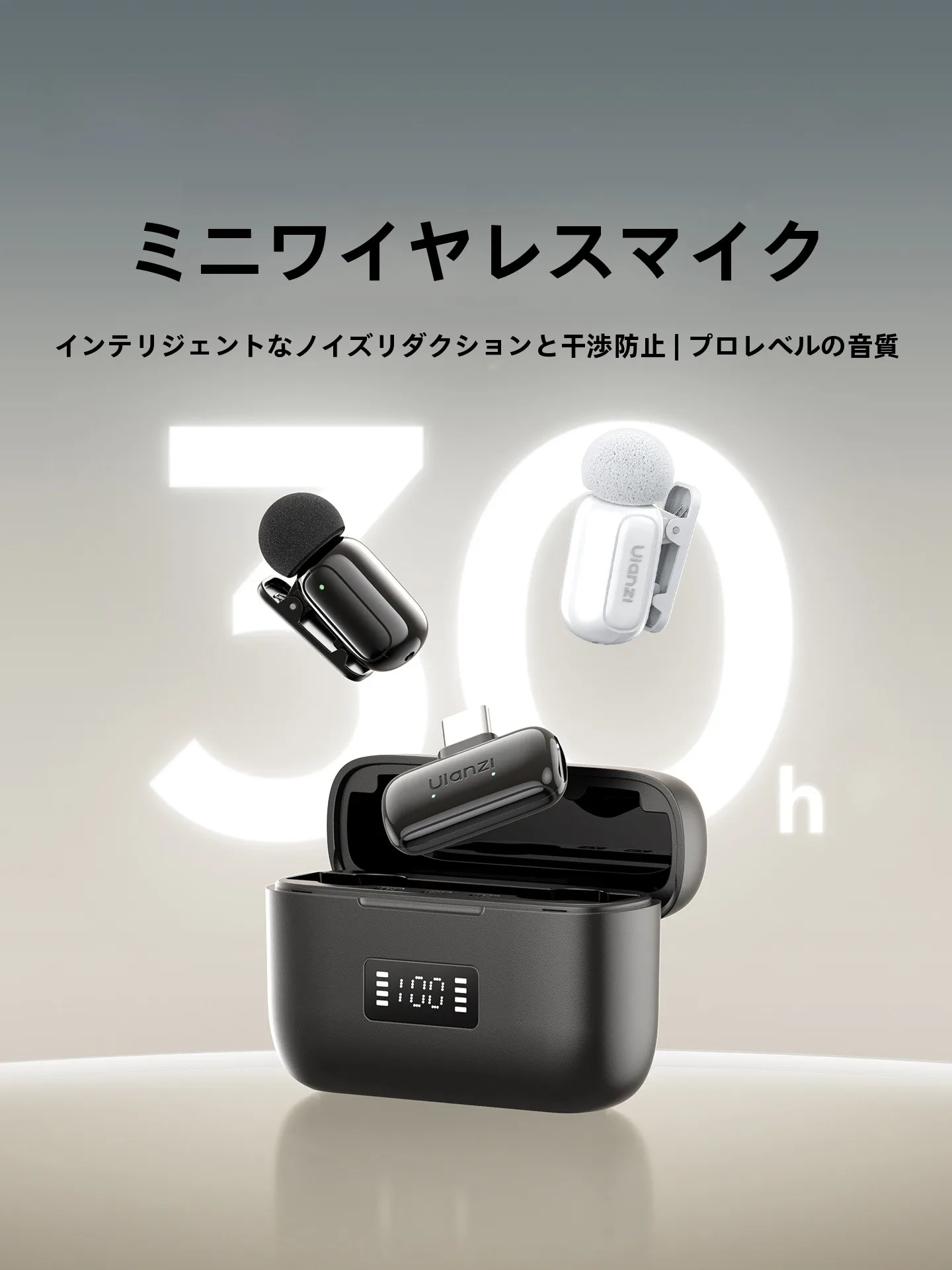 Ulanzi A200 ワイヤレスクリップマイク：web会議で高音質・ノイズキャンセリングを実現