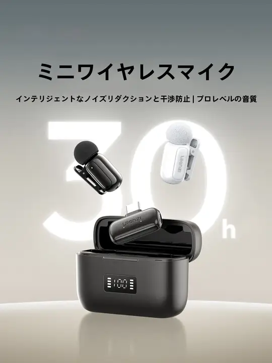 Ulanzi ワイヤレスクリップマイク【スマートフォン・アクションカメラ用・高音質・ノイズキャンセリング】