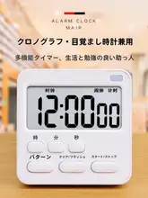 学習用電子タイマー【カウントダウン機能・子供用・キッチン用】