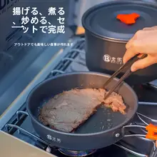 アウトドア調理器具全道具【鍋・フライパン・ティーポット・食器・キャンプ用】（セットアップ対応）