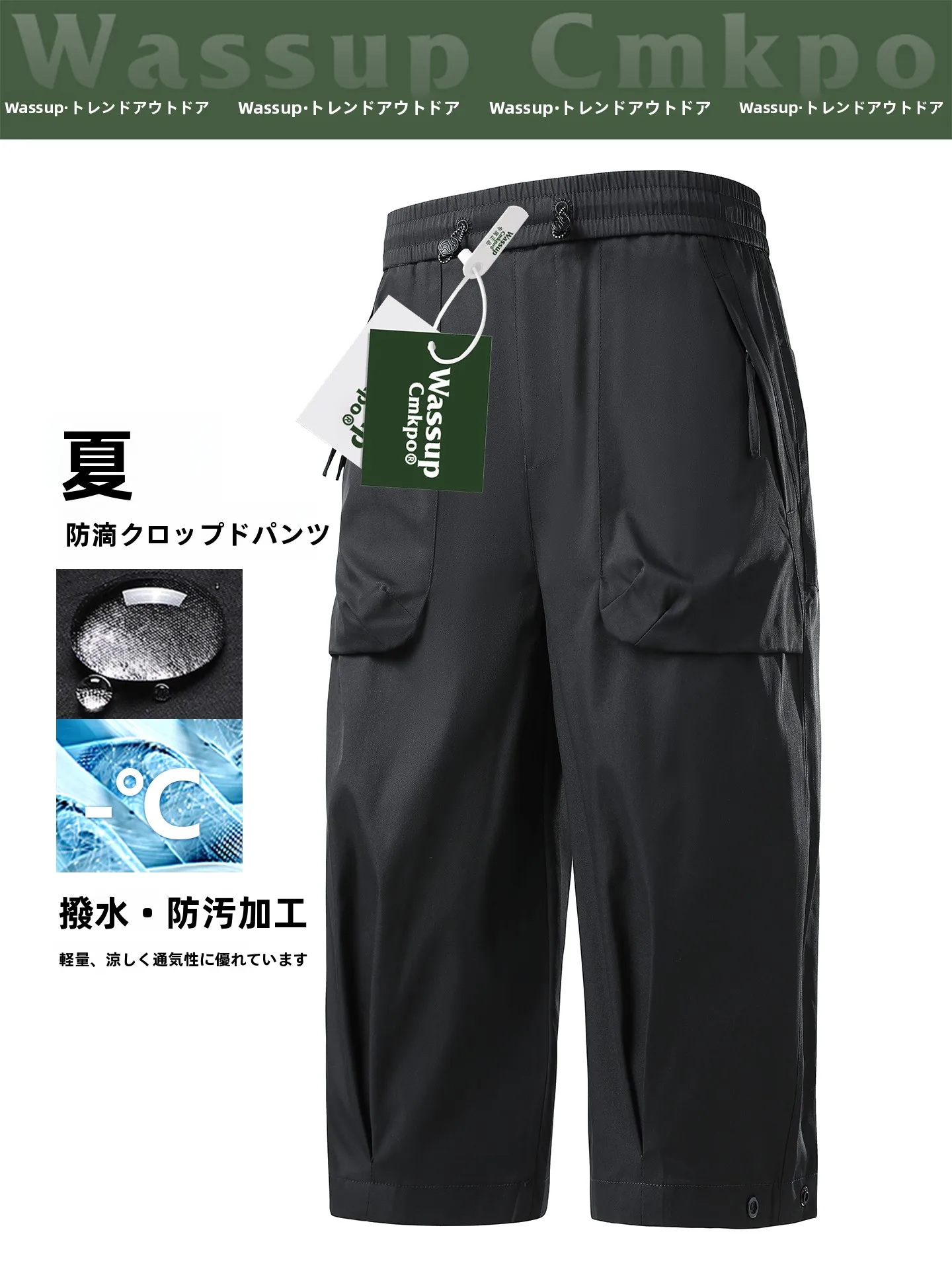 アウトドア系の夏用パンツは、どう選ぶ？