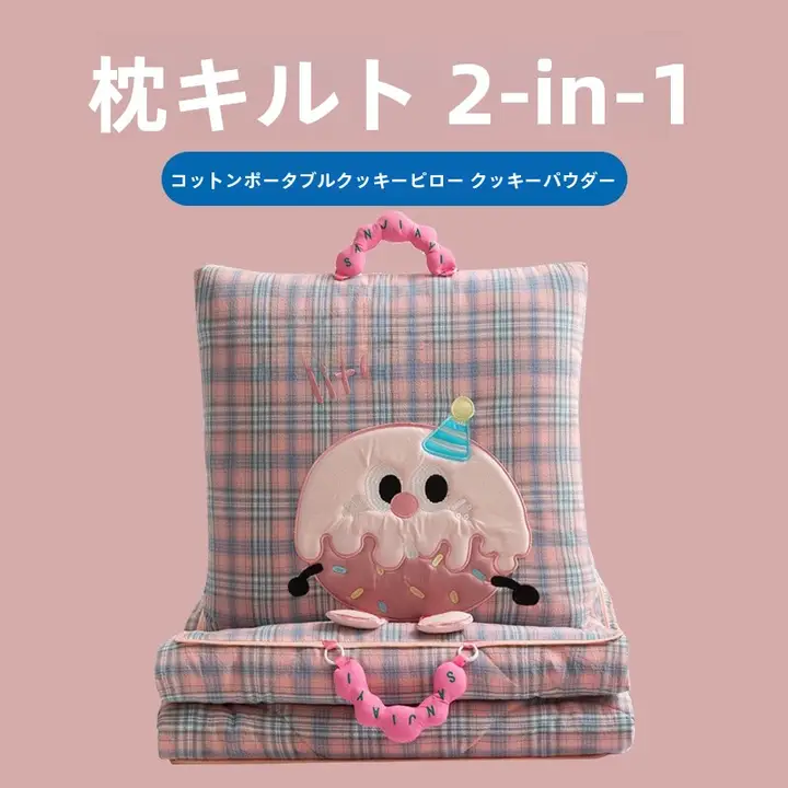全棉製クッキーシリーズ抱き枕カバー【オフィスや仮眠に最適・二合一デザイン】