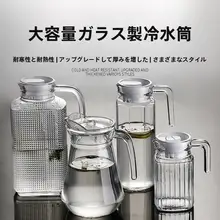 耐熱ガラス製冷水ポット【北欧スタイル・大容量・飲料用】