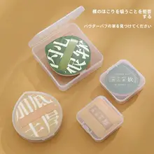エルムタングパウダーパフ 100点 防塵・携帯便利
