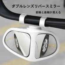 360度視野確保！自動車用前後輪ブラインドスポットミラー【右側・小型・バックカメラ補助】
