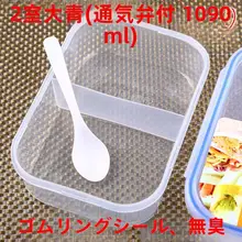 密封型 大容量 スペース分け 電子レンジ対応お弁当箱【プラスチック製・長方形・三つ仕切り】