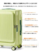 軽量で便利なキャリーケース【フロントオープン・旅行用・多機能】
